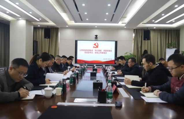 以學(xué)促干強(qiáng)黨務(wù)，凝心聚力促提升——?jiǎng)?chuàng)投集團(tuán)開(kāi)展“書(shū)記領(lǐng)航”項(xiàng)目暨黨務(wù)工作培訓(xùn)